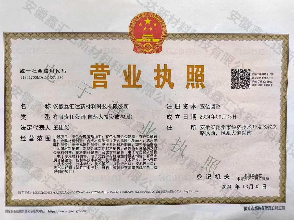 Business license